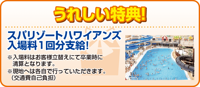福陽自動車教習所｜合宿免許パートナーズ