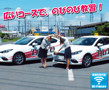 行田自動車教習所のイメージ画像