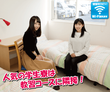 秩父自動車学校のイメージ画像