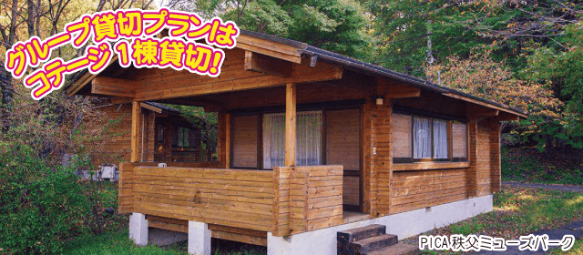 秩父自動車学校｜合宿免許パートナーズ
