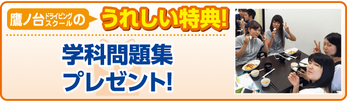 特典