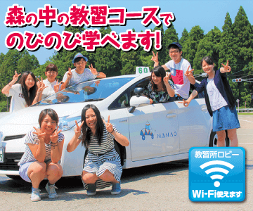 七尾自動車学校のイメージ画像