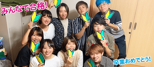 七尾自動車学校｜合宿免許パートナーズ