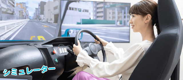 すその中央自動車学校｜合宿免許パートナーズ