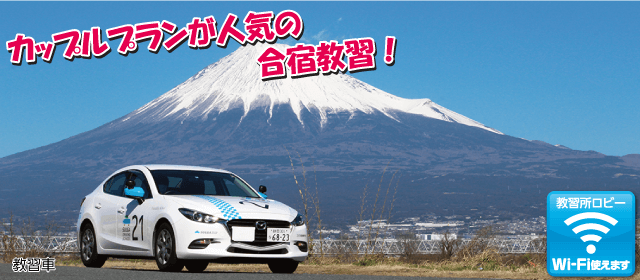 スルガ自動車学校｜自炊プラン-01