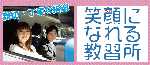 スルガ自動車学校｜自炊プラン-02