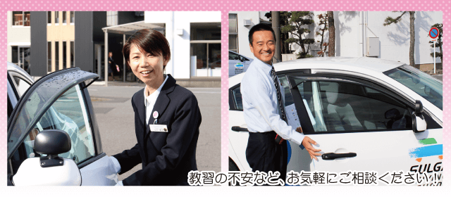 スルガ自動車学校｜自炊プラン-03