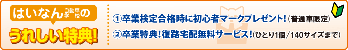 特典