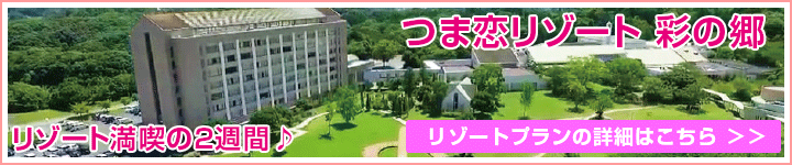 静岡菊川自動車学校（静岡県）のリゾートプラン