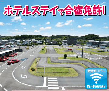静岡菊川自動車学校のイメージ画像