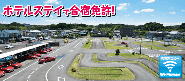 静岡菊川自動車学校｜自炊プラン-01