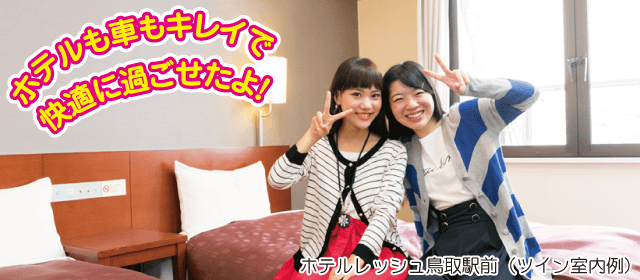 日本海自動車学校｜合宿免許パートナーズ