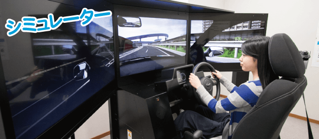 日本海自動車学校｜合宿免許パートナーズ