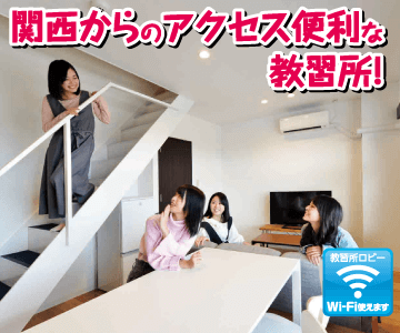 新倉敷自動車学校のイメージ画像