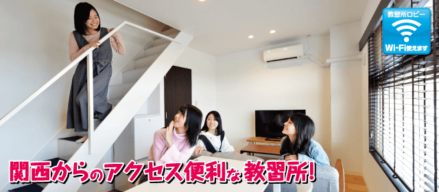 新倉敷自動車学校｜合宿免許パートナーズ