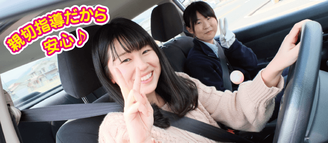 新倉敷自動車学校｜合宿免許パートナーズ