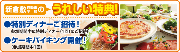 特典