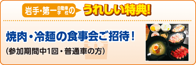 特典