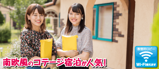 茅野自動車学校｜合宿免許パートナーズ