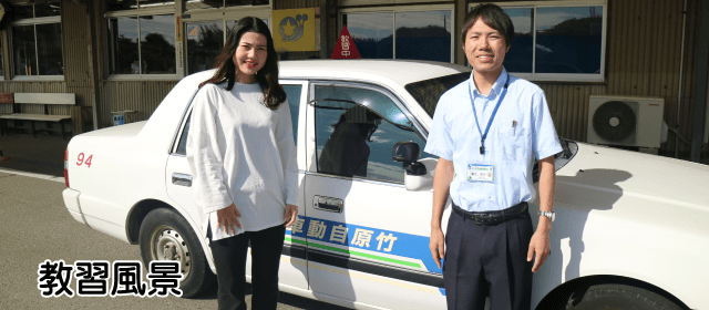 竹原自動車学校｜合宿免許パートナーズ