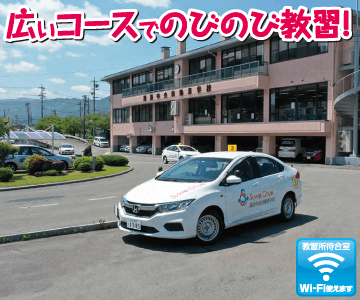 諏訪中央自動車学校のイメージ画像
