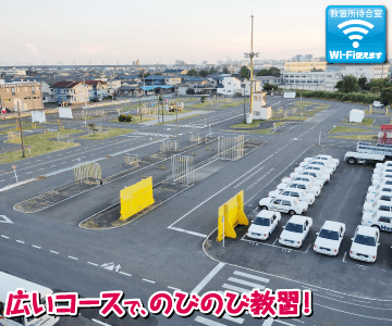 東新潟自動車学校のイメージ画像