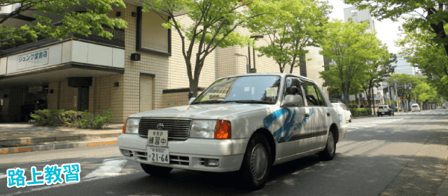 東新潟自動車学校｜合宿免許パートナーズ