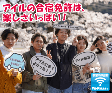 アイルモータースクール門司のイメージ画像