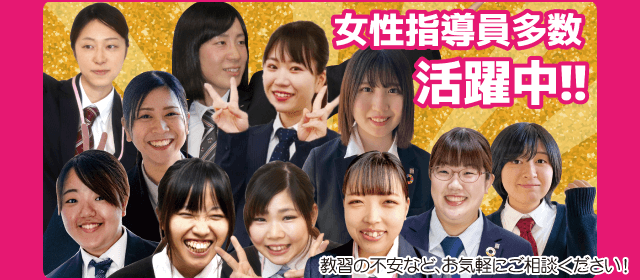 東名自動車学校｜カップルプラン-04
