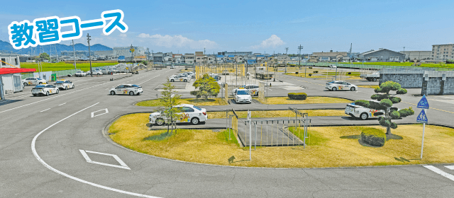 東名自動車学校｜合宿免許パートナーズ