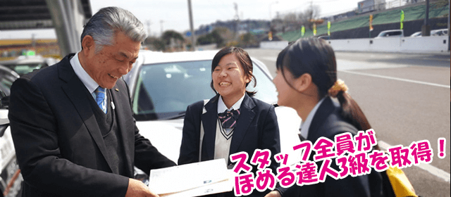 アイルモータースクール豊前｜合宿免許パートナーズ