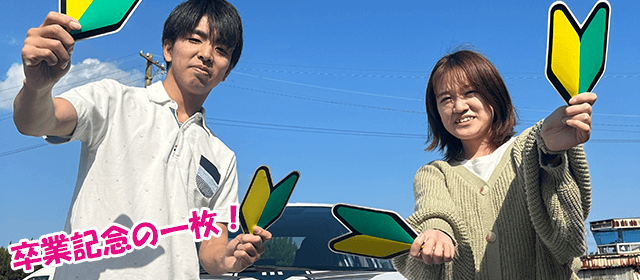 アイルモータースクール豊前｜合宿免許パートナーズ