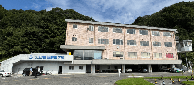 江田島自動車学校｜合宿免許パートナーズ