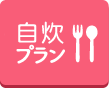 自炊